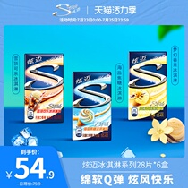 Hyun-mai sugar-free chewing gum Vanilla ice cream flavor 28 pieces*6 boxes of tablets with fresh breath leisure snacks