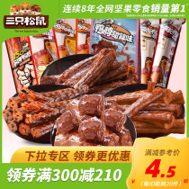 (Full 300 minus 210) three squirrels_air-dried sweet and spicy duck neck snacks_Leisure meat marinated duck meat