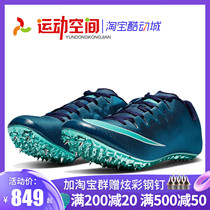 Nike spikes Nike Superfly Elite Nike sports test sprinting track and field nails Sports space