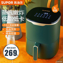 Supoir air fryer Home Top  Multifunction Large Capacity Full Automatic No Oil New Gas Friar Machine