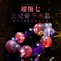 Mind bread Super Seven Super 7 crystal bracelet string Super Seven three round backbone strawberry purple hair black hair Crystal Healing Stone