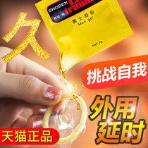 Mcesley Bitt Men External Time-lapse Gel Male Soothing Delay Spray Maparazzi Durable