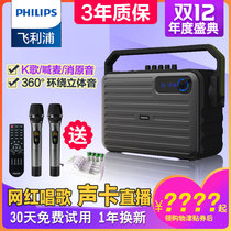 Philips sd68 square dance sound outdoor sound card k singing portable subwoofer Bluetooth portable mobile speaker