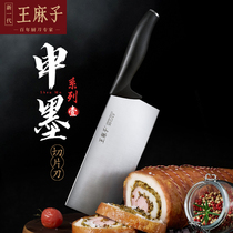 Wang Mazi kitchen knife Shenmo series knife Stainless steel household cutter slicing knife knife Chef special knife