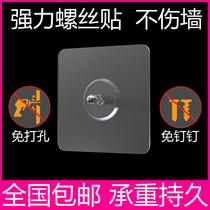 Screw stickers No-scratchy nail powerful viscose invisible suction cup hook free of punch-free nail-free wall nail photo-tile wall-hanging