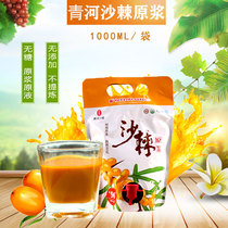 1L Qinghe Sea Buckthorn puree Large bag of sugar-free no-added liquid fresh fruit pressing Xinjiang specialty Sea buckthorn puree
