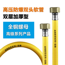 4 points explosion-proof water inlet pipe water heater hot and cold high pressure inlet and outlet hose toilet water inlet hose 60 80cm