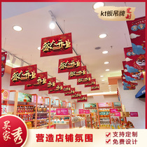Creative personality hanging flag custom KT board poster advertising shop activities double-sided color printing mall decoration hanging card