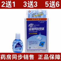 Han Chengyi Fang Zishuo netizens see clear relief of visual fatigue dry itching eye pain eye drops computer students
