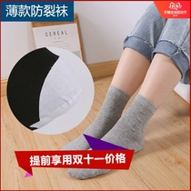 Thin cotton socks mens winter autumn cotton-proof female foot protection ladies heel dry cracked anti-crack socks thin