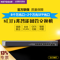 Netgear XS708T Full 10 Gigabit 8-port 2SFP optical port enterprise managed switch monitoring