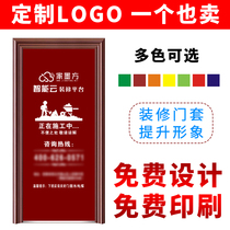Decoration company non-woven door cover home edge door child mother door anti-theft door dust-proof anti-collision protective cover customization