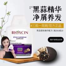 Turkey imported new bioxcin mild hair loss fermented black garlic essence anti-off volumizing shampoo 300mL