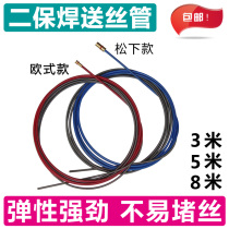 Second welding wire feeding tube extended 200a350a500a gas shielded welding gun accessories European 15AK24KD wire feeding hose