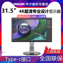 Philips 272P7VUBNB 27 inch 4K monitor IPS technology Rotary Lift graphics computer display