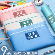 Language Mathematics English Classification Job Bag Subject Sub-disciplinary Paper Bag a4 Double Primary School Students with book papers Textbooks Cashier Bags Sub book bags Carry-on Canvas kit Zip Large-capacity