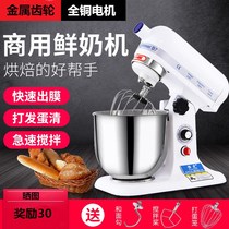 Commercial fresh milk machine 7 liters automatic kitchen machine Cream machine 5L noodle mixer Household kneading egg beater