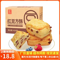 Friend Red Bean Crispy Bread Magic Square Nutrition Students Breakfast Foods Snack pregnant women Snack Cakes Bulk Whole Boxes