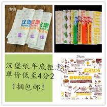  Burger paper Burger greaseproof paper 900 A bundle of paper white bright printing clear customizable special edition
