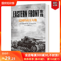 (Genuine spot) refers to the book Chongqing Publishing House Eastern Line: The Vast Southern Land
