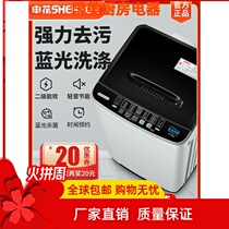 Shenhua washing machine 8 5KG fully automatic household large capacity drying and eluting integrated mini small rental dormitory