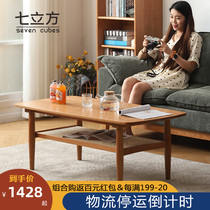 Nordic solid wood double-layer coffee table cherry wood rattan coffee table small household living room Japanese simple log coffee table