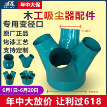 Woodworking cloth bag vacuum cleaner accessories Air inlet vacuum port Single double three four five six pass reducer square round accessories