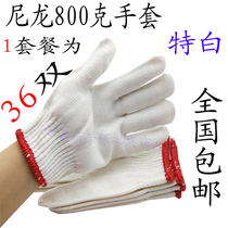 Nylon special white line gloves Labor insurance wear-resistant non-slip 600g700g800g900g protective gloves thickened