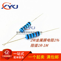 2W Metal film resistor 1% 5 color ring 1K 2K 4 7K 10K 10R 100 Ohms 1R-1M Full sequence