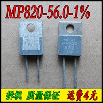 Breaking machine CADDOCK MP820-56 0-1 % home when no sense resistance 56R 20W 56 au