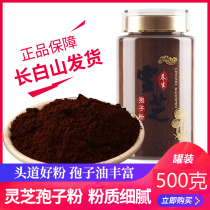 Yitanhe Ganoderma lucidum spore powder 500g Changbai Mountain Linzhi spore powder non-Ganoderma lucidum spore powder