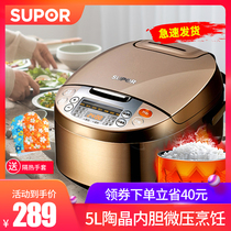 Supor rice cooker 5L liter intelligent home automatic large capacity multi-function firewood rice rice cooker for 6-8 people