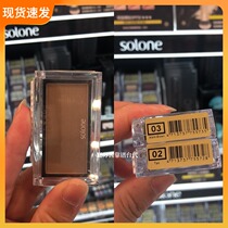 Catie recommended ~ Taiwan Solone Shen Seclusion repair powder compact thin face shadow Silhouette Nose shadow plate 03 warm brown