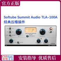  Softube Summit Audio TLA-100A Classic Compressor plug-in post-mixing