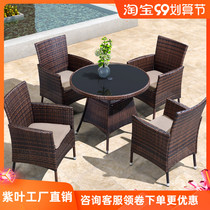  Outdoor table and chair rattan chair three-piece combination Outdoor open-air restaurant teahouse waterproof sunscreen woven rattan leisure table and chair