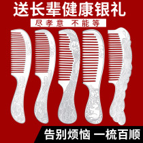 Send elders to send friends silver comb 999 sterling silver snowflake silver comb Yunnan Dai mature silver comb star Shunqi