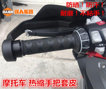 Motorcycle modified Heat Shrinkable hand handle silicone sleeve cotton BMW Dev waterbird Yellow Dragon 600 300 spring breeze GW Jinpeng