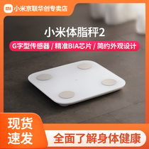 Small rice body fat scale 22nd generation high-precision durable intelligence accurate adult miniature weight loss electron called female dormitory health professional household electron meter rice household weight measurement fat scale