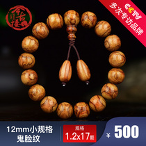 This ancient building Hainan Huanghua pear string 12mm small size grimace pattern old material sea yellow bead bracelet