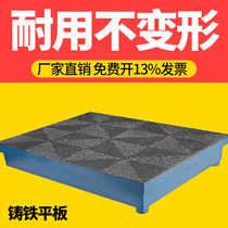 Cast iron plate grinding scraping platform Fitter scribing plate drawing line table Custom cast iron inspection platform