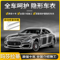 Maserati Ghibli Ghibli Levante Levante President Invisible Car Clothes tpu Transparent Film