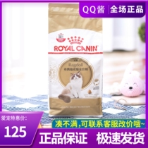 Royal cat food RA32 Puppet cat special cat food 2kg cat food into cat food Long hairy cat natural grain into cat 10kg