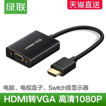 hdma to vja Green Link hdmi to vga converter hami turn interface hdim audio pen hdml to vja line