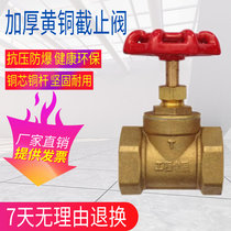 HOME CUT OFF VALVE WATER PIPE TAP WATER SWITCH VALVE STEAM HEATING HOT WATER WIRE BUCKLE THREAD HIGH TEMPERATURE BRASS STOP VALVE