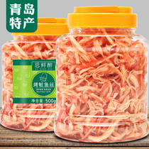 Squid Fish Silk Big Packaging Bulk 500g Hands Ripping Qingdao Carbon Baked Squid Fish Silk Dry 500g Ready-to-eat Snacks Big Pack Tank