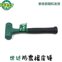 Seismic rubber hammer steel tube handle installed rubber hammer hammer hammer hammer hammer hammer hammer hammer handle 92901 92902 92903 92904