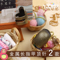 Long nail thimble hoop metal finger sleeve household handmade thickened copper adjustable ring needle press manual two