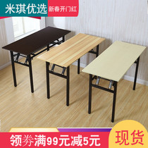 Simple rectangular folding dining table Fast food table Snack table and chair combination Economical hotel canteen Restaurant table and chair