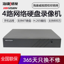 Sea Conway sees 4-way DS-7804N-Z1 X network to monitor hard disc video recorder 4K HD mobile phone remote