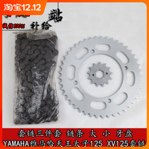 Applicable models Tianwang Prince 125 XV125 set of chain three-piece chain chain size teeth